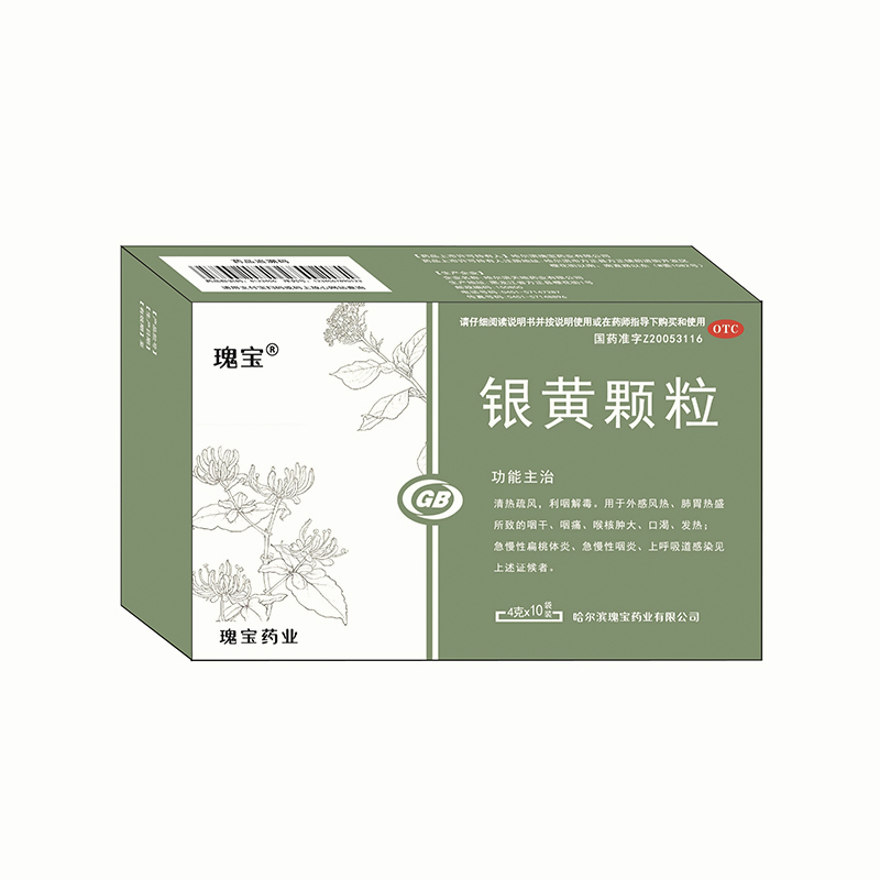 银黄颗粒