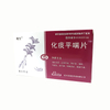 化痰平喘片