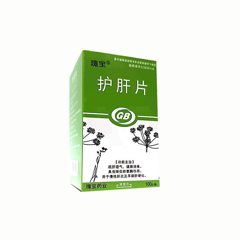 护肝片