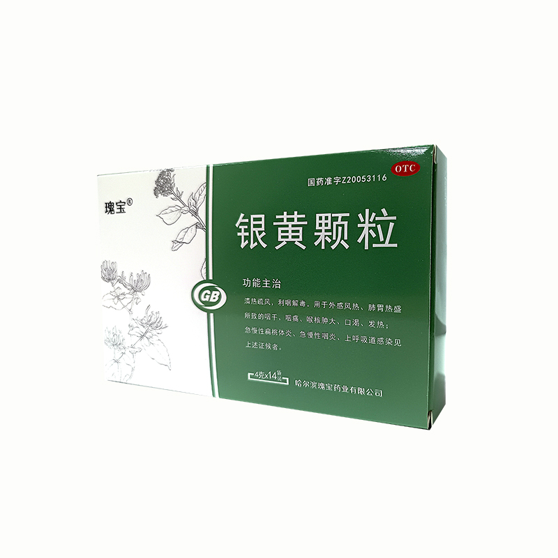 银黄颗粒