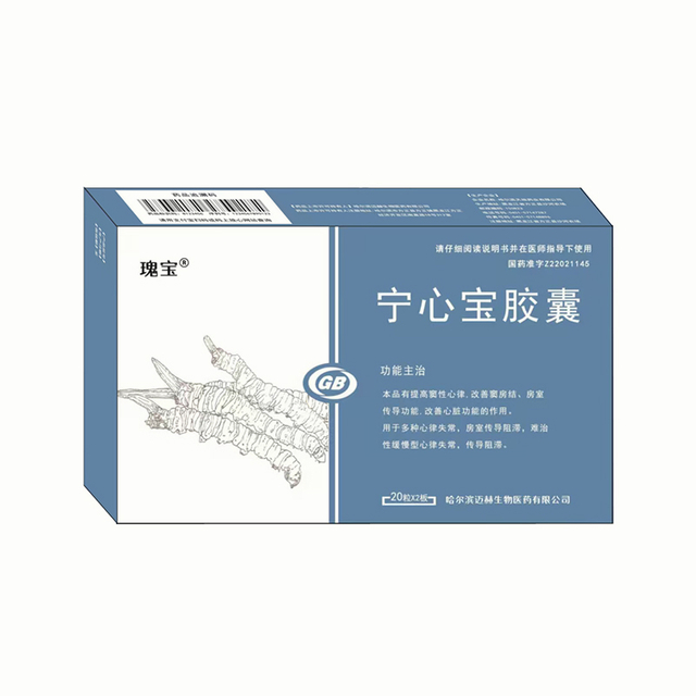 宁心宝胶囊
