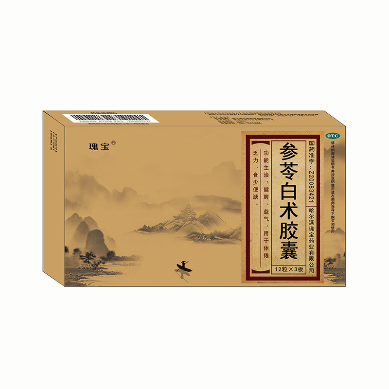 参苓白术胶囊