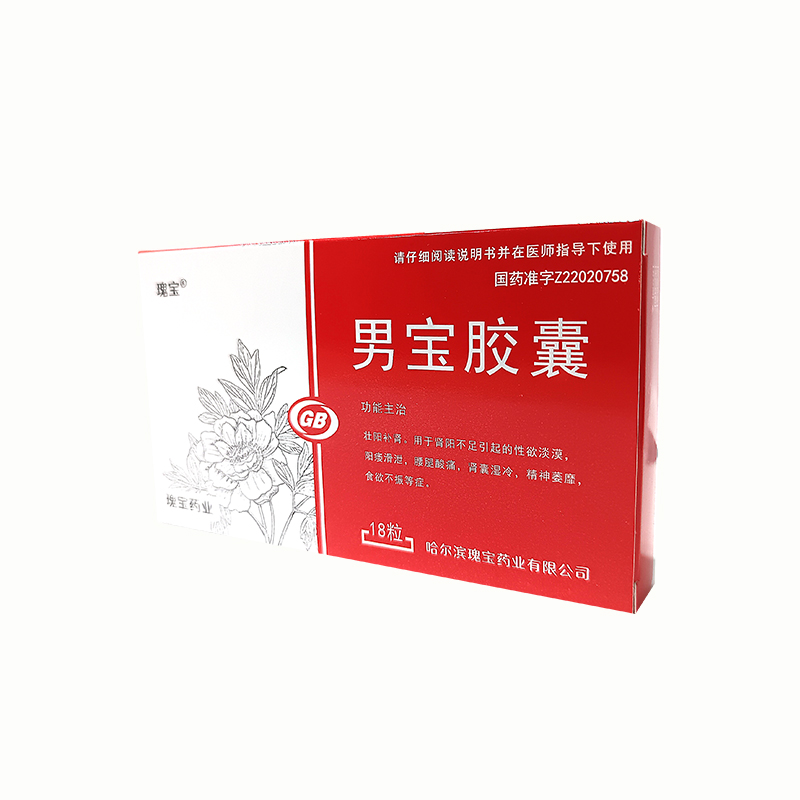 男宝胶囊