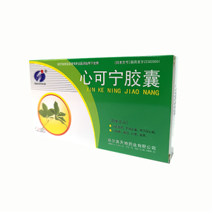 心可宁胶囊